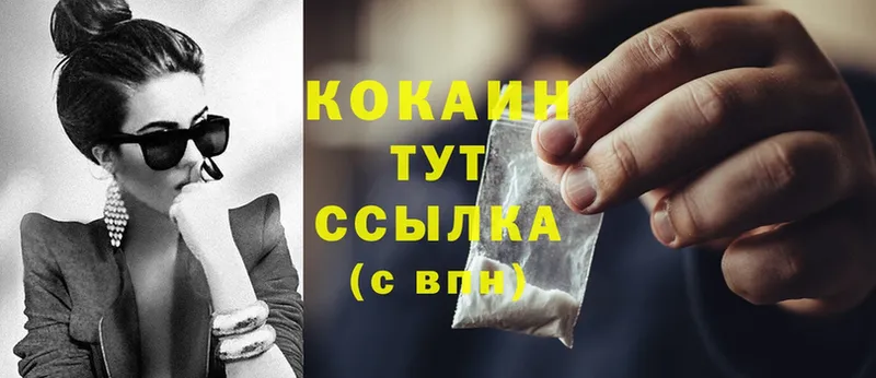 как найти   Тетюши  mega   Cocaine FishScale 